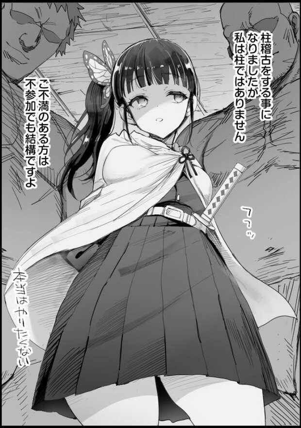 Kanao Tsuyuri Hentai Exposed: Demon Slayer's Big Breasts, Rape & Impregnation XXX Guide pic 3