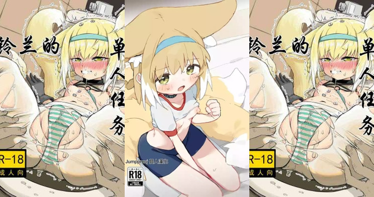 Suzuran Hentai Guide: Arknights Fox Girl's Erotic Kemonomimi Adventures