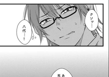 Satoru Fujinuma Hentai: Erased's Forbidden Yaoi Desires and XXX Secrets