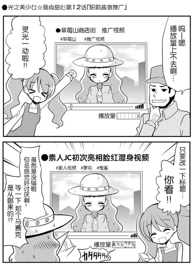 Cure Chocolat Hentai Exposed: Akira Kenjou's XXX Magical Girl Adventures in KiraKira Precure - pic 7