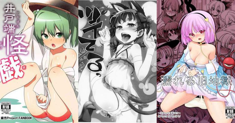 Kisume Hentai Guide: Touhou Project's Erotic Tsurube Seductions and Kinks