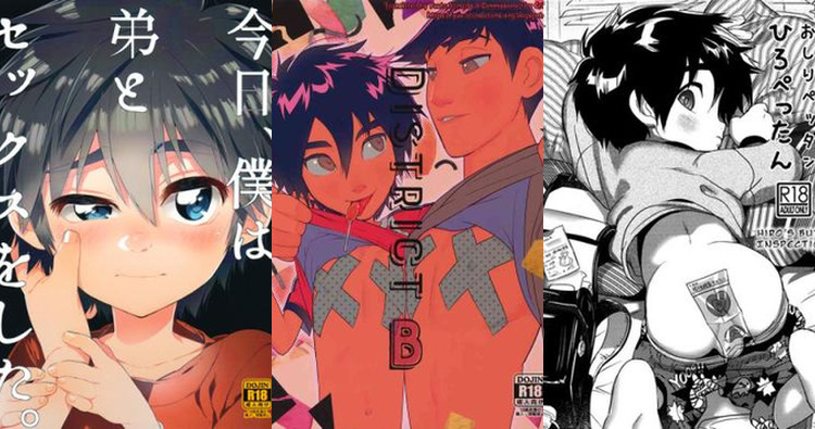 Tadashi Hamada Hentai: Big Hero 6 Yaoi Incest Parody with Brotherly Anal XXX