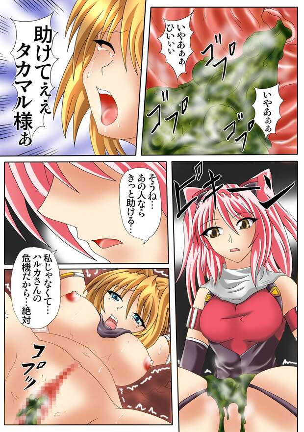 Haruka Takamori Hentai Exposed: Lewd Ninja Tales from Beat Blades Haruka - pic 5