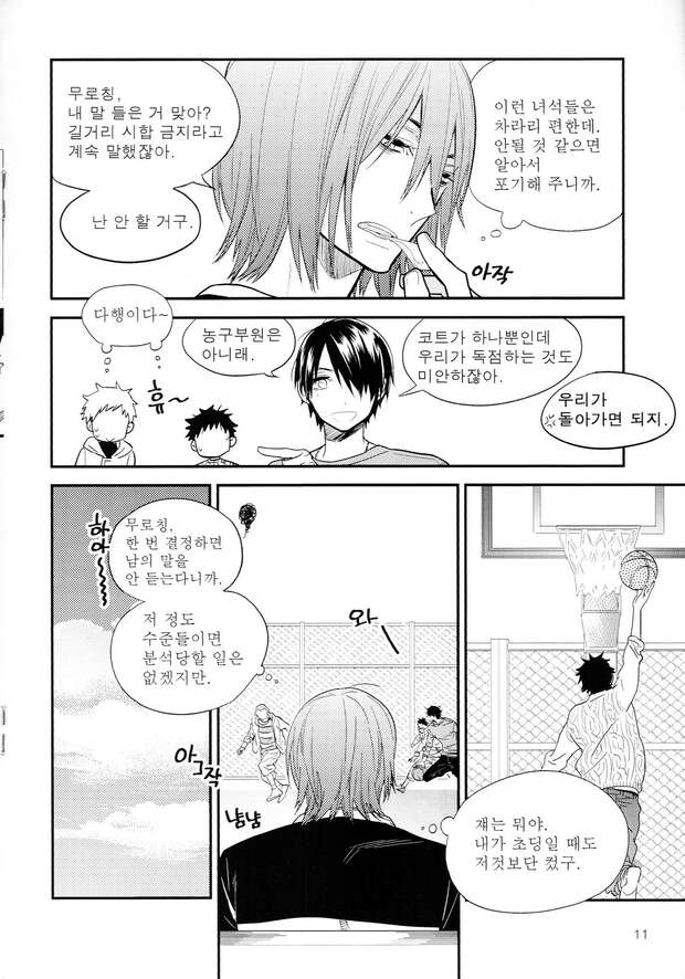 Atsushi Murasakibara Hentai: Yaoi XXX Guide from Kuroko no Basuke pic 2