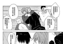 Atsushi Murasakibara Hentai: Yaoi XXX Guide from Kuroko no Basuke