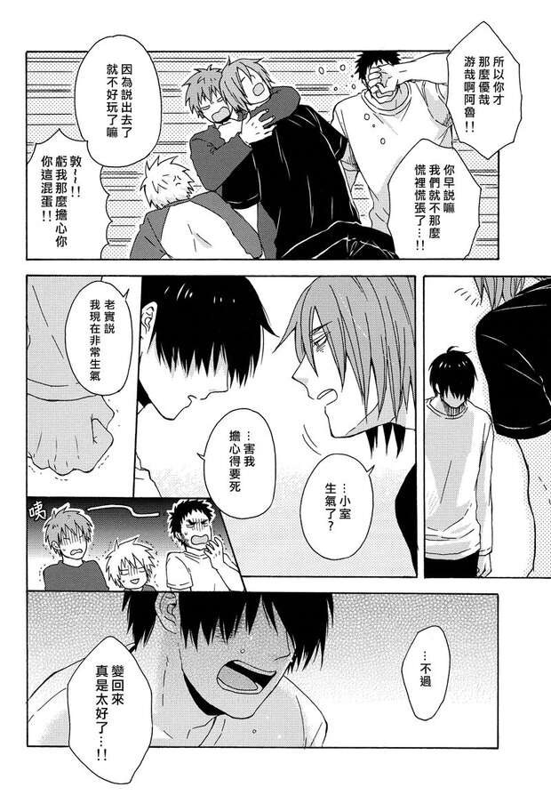 Atsushi Murasakibara Hentai: Yaoi XXX Guide from Kuroko no Basuke pic 3