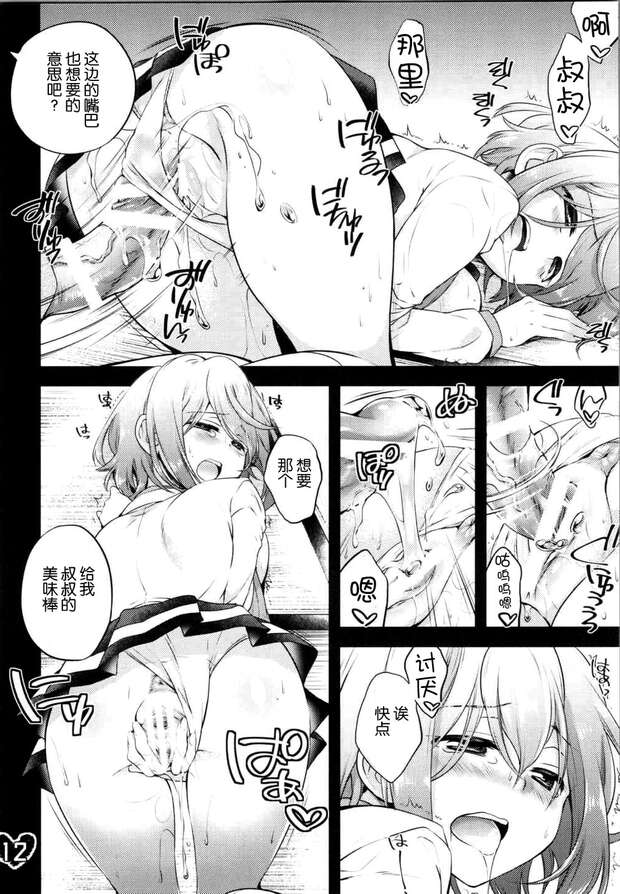 Atsushi Murasakibara Hentai: Yaoi XXX Guide from Kuroko no Basuke pic 4