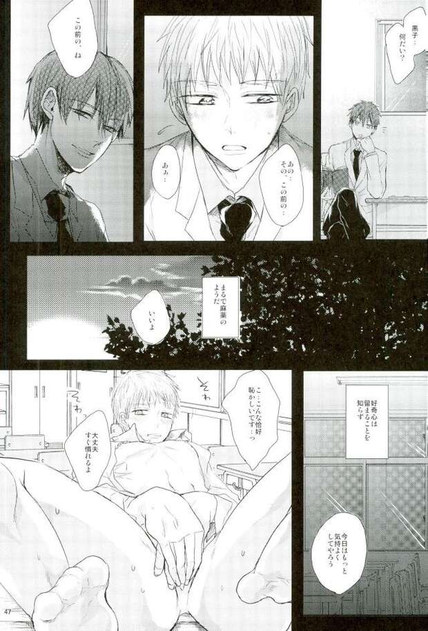 Atsushi Murasakibara Hentai: Yaoi XXX Guide from Kuroko no Basuke pic 5