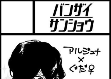 Arjuna Hentai Unleashed: Fate/Grand Order's Muscular Archer in Yaoi XXX Glory