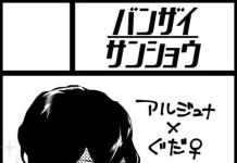 Arjuna Hentai Unleashed: Fate/Grand Order's Muscular Archer in Yaoi XXX Glory