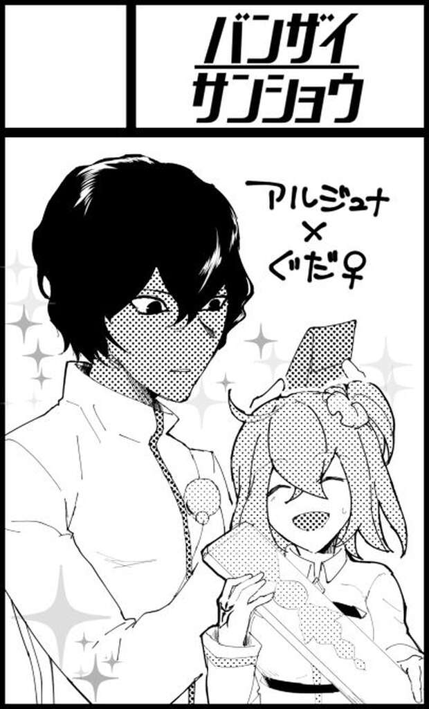 Arjuna Hentai Unleashed: Fate/Grand Order's Muscular Archer in Yaoi XXX Glory - pic 1