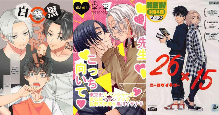 Manjiro Sano Hentai Exposed: Tokyo Revengers Yaoi XXX Guide