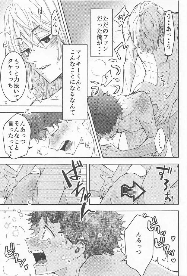 Manjiro Sano Hentai Exposed: Tokyo Revengers Yaoi XXX Guide pic 1