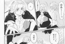 Manjiro Sano Hentai Exposed: Tokyo Revengers Yaoi XXX Guide