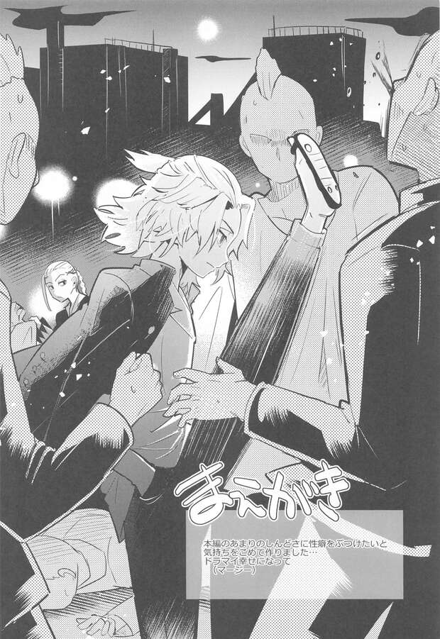 Manjiro Sano Hentai Exposed: Tokyo Revengers Yaoi XXX Guide pic 3