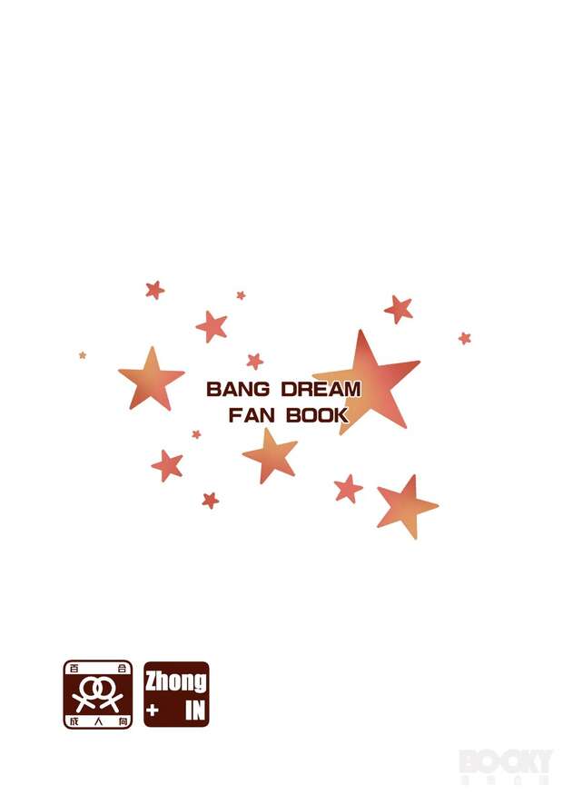 Tae Hanazono Hentai Exposed: Yuri Ecstasy in Bang Dream Parody XXX - pic 4