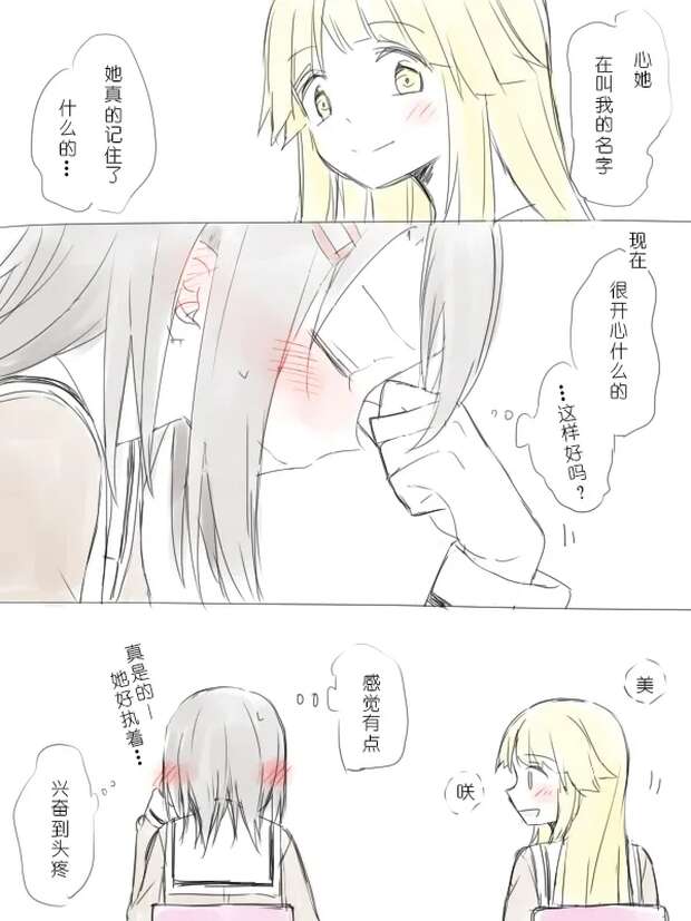 Tae Hanazono Hentai Exposed: Yuri Ecstasy in Bang Dream Parody XXX - pic 6