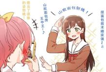 Tae Hanazono Hentai Exposed: Yuri Ecstasy in Bang Dream Parody XXX