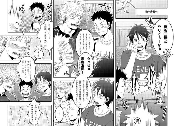 Takaya Abe Hentai Exposed: Yaoi Kinks & Big Windup XXX Adventures - pic 6