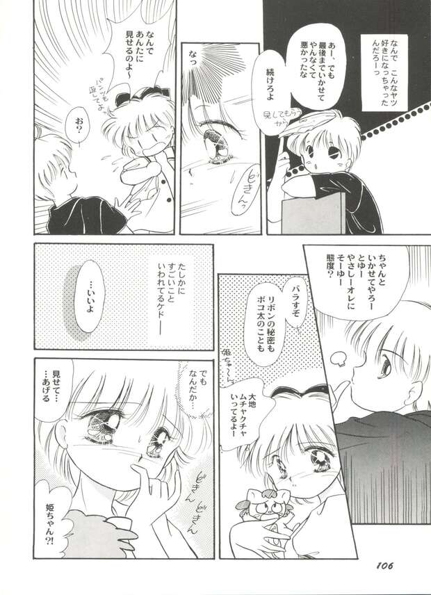 Shiine Hentai Exposed: Lewd Akazukin Cha Cha Parody XXX Adventures Guide - pic 3