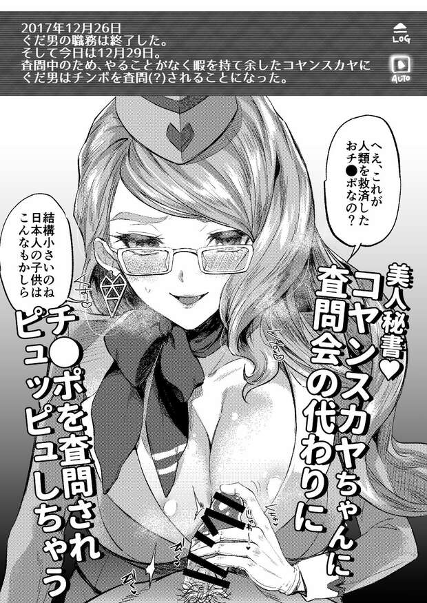 Koyanskaya Hentai Guide: Fate/Grand Order's Fox Seductress in XXX Ecstasy - pic 2