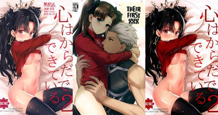 Archer Hentai Unleashed: Fate/Stay Night's Erotic Archer XXX Guide & Secrets