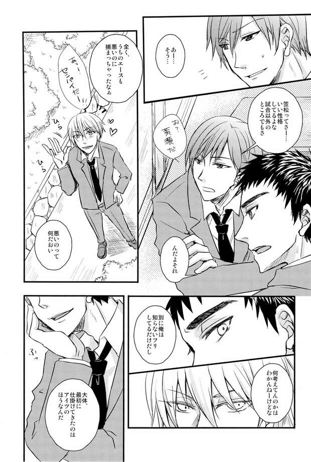 Ryouta Kise Hentai Exposed: Yaoi Kinks in Kuroko no Basuke XXX World - pic 1