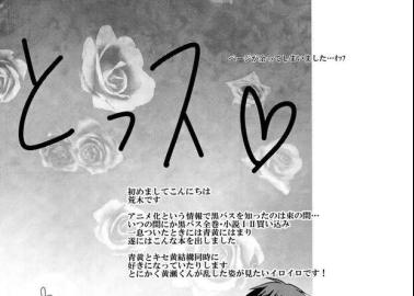 Ryouta Kise Hentai Exposed: Yaoi Kinks in Kuroko no Basuke XXX World