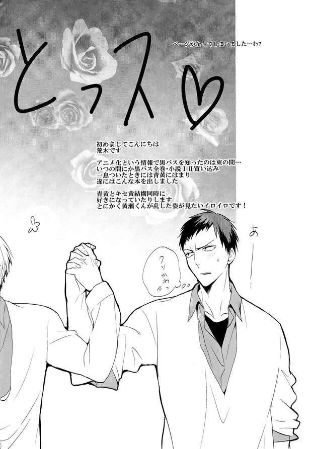 Ryouta Kise Hentai Exposed: Yaoi Kinks in Kuroko no Basuke XXX World - pic 2