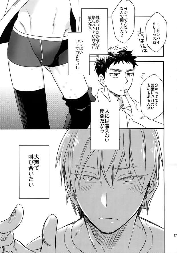 Ryouta Kise Hentai Exposed: Yaoi Kinks in Kuroko no Basuke XXX World - pic 3