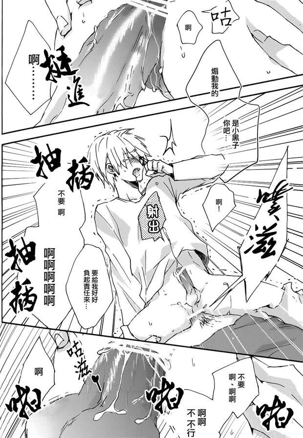 Ryouta Kise Hentai Exposed: Yaoi Kinks in Kuroko no Basuke XXX World - pic 4
