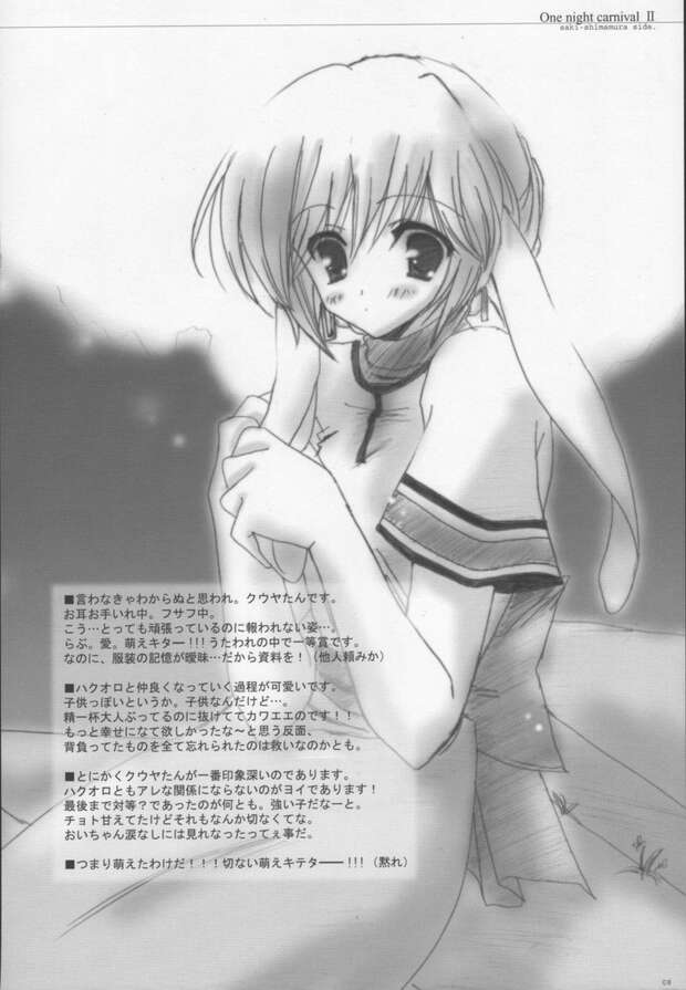 Eruru Hentai Exposed: Ut awarerumono's Lewd Tailjobs, Futanari & Rape Scenes - pic 4