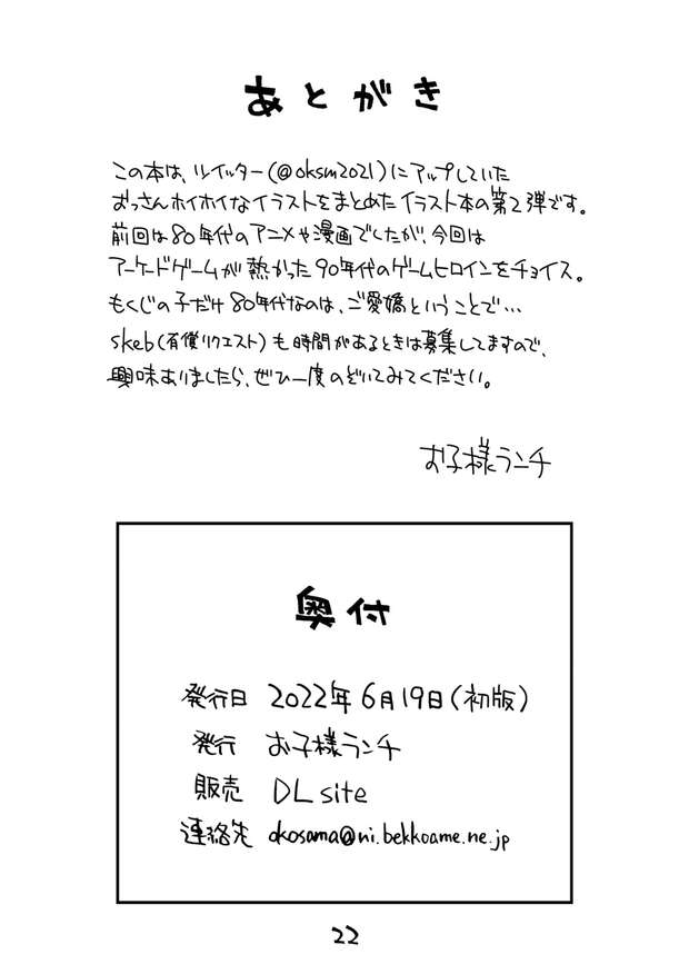 Princess Devilotte De Deathsatan Ix Hentai: Cyberbots Lewd Legacy & XXX Secrets - pic 9