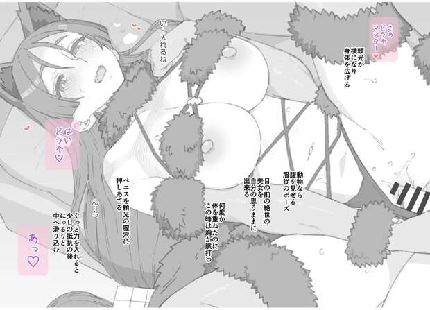 Gudao Hentai Guide: Fate Grand Order's Master in Lewd XXX Adventures - pic 5