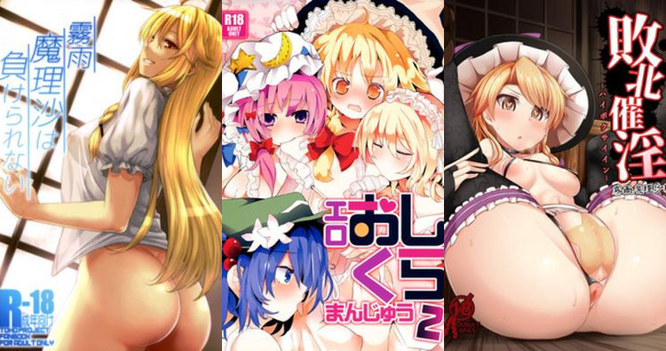 Marisa Kirisame Hentai Exposed: Touhou Project Witch's XXX Magic & Ecstasy
