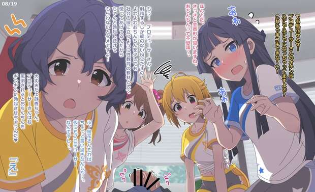 Shizuka Mogami Hentai Exposed: Idolmaster XXX Scenes, Blowjobs & Group Ecstasy - pic 4