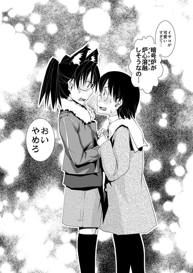 Yuuko Okonogi Hentai Guide: Lewd Dennou Coil Parodies & XXX Scenes - pic 1