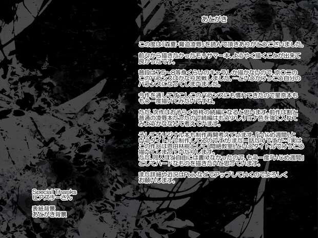 Shinka Nibutani Hentai Exposed: Chuunibyou's Erotic Schoolgirl Secrets - pic 4