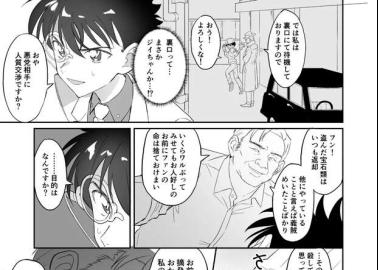 Kaito Kuroba Hentai Uncovered: Yaoi Bondage in Detective Conan XXX Guide