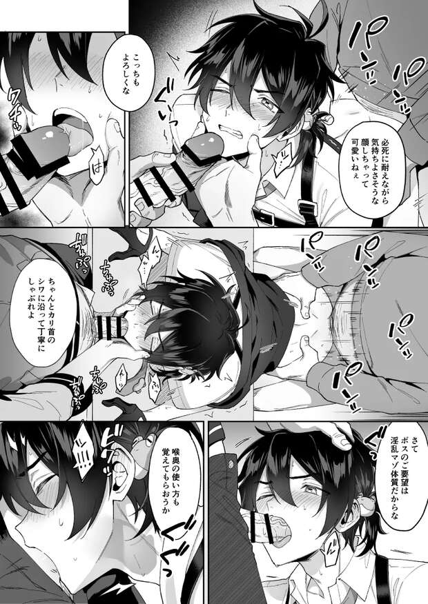 Kaito Kuroba Hentai Uncovered: Yaoi Bondage in Detective Conan XXX Guide - pic 7