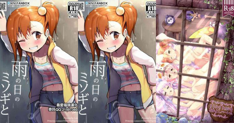 Misogi Hodaka Hentai Exposed: Princess Connect's Erotic Elf Adventures