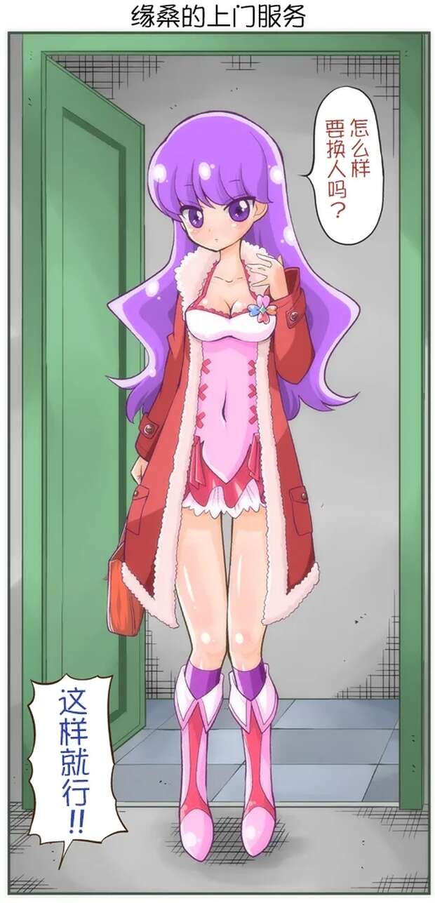 Yukari Kotozume Hentai Guide: Kirakira Precure's Erotic Secrets - pic 1