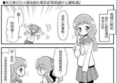 Yukari Kotozume Hentai Guide: Kirakira Precure's Erotic Secrets