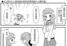 Yukari Kotozume Hentai Guide: Kirakira Precure's Erotic Secrets