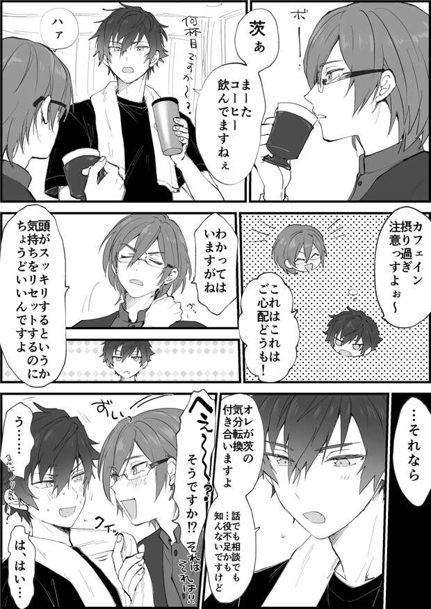 Jun Sazanami Hentai Exposed: Yaoi Pleasures in Ensemble Stars XXX Guide - pic 1