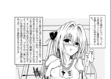 Golden Darkness Hentai Guide: To Love Ru's Seductive Assassin Uncovered