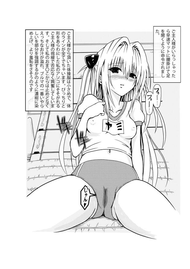 Golden Darkness Hentai Guide: To Love Ru's Seductive Assassin Uncovered - pic 1