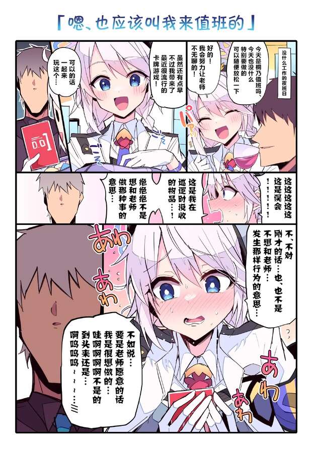 Ibuki Tanga Hentai Exposed: Blue Archive Demon Girl's XXX Secrets & Fetishes - pic 10