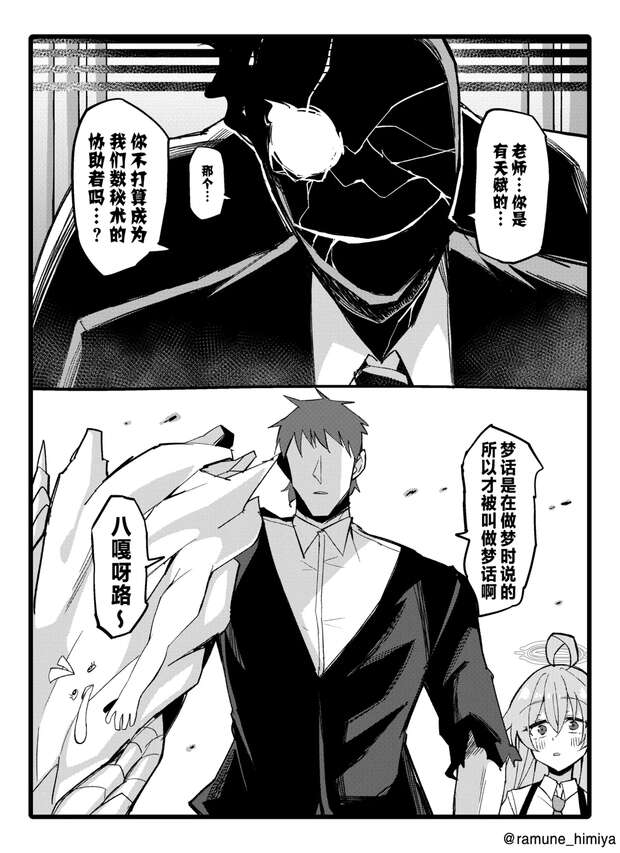 Ibuki Tanga Hentai Exposed: Blue Archive Demon Girl's XXX Secrets & Fetishes - pic 5