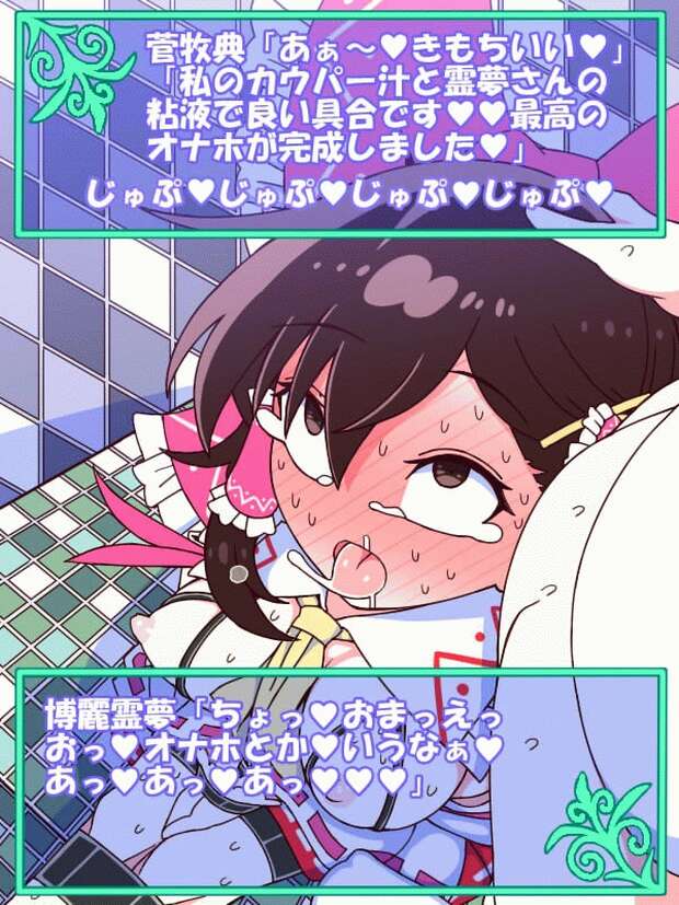 Tsukasa Kudamaki Hentai Guide: Fox Girl's Lewd Touhou Mind Control Secrets - pic 9